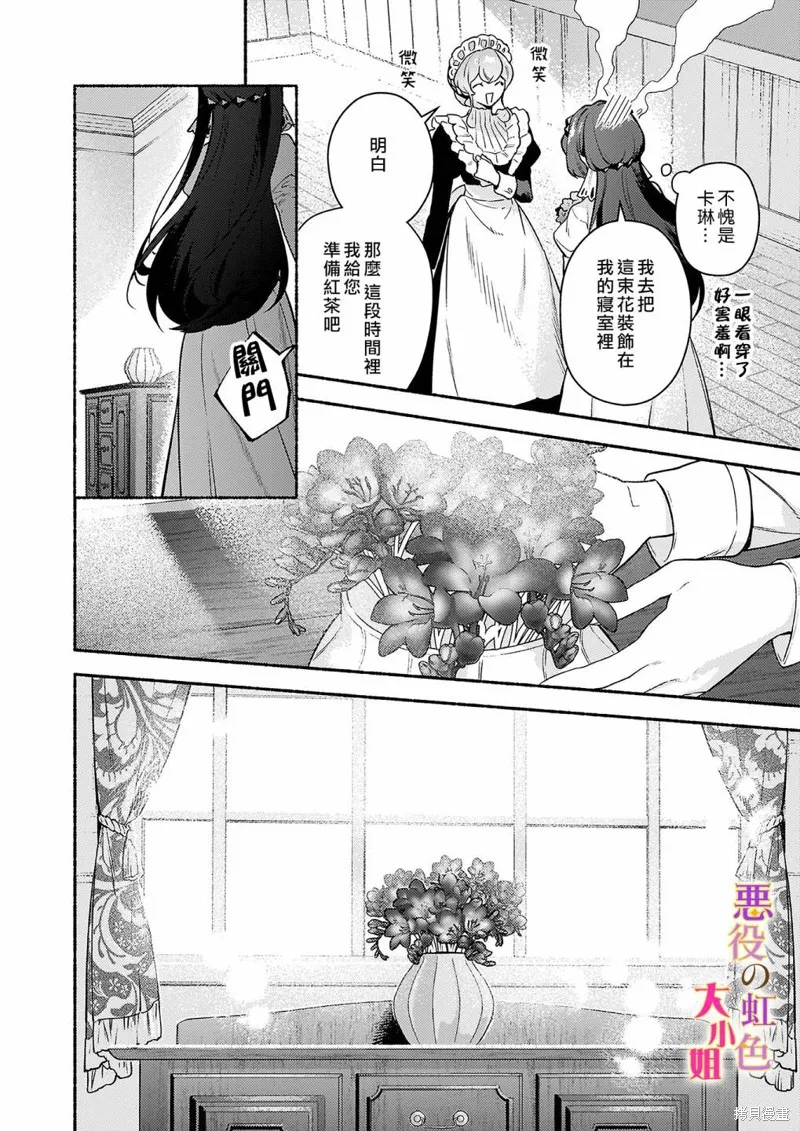 第16话 第2页