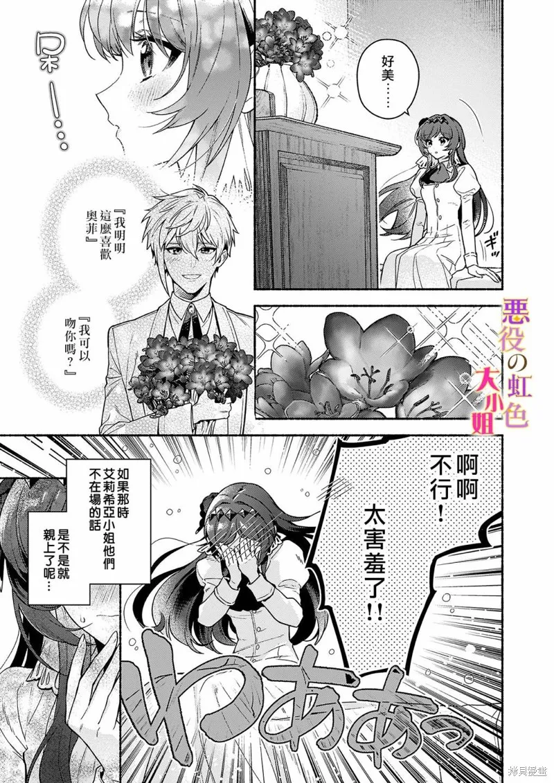 第16话 第3页