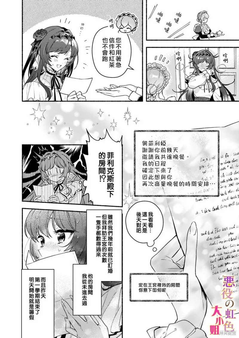 第16话 第6页
