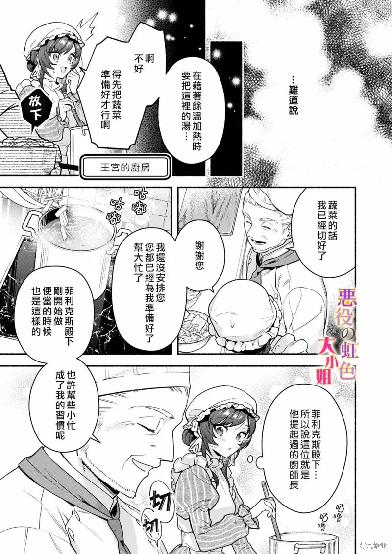 第16话 第7页