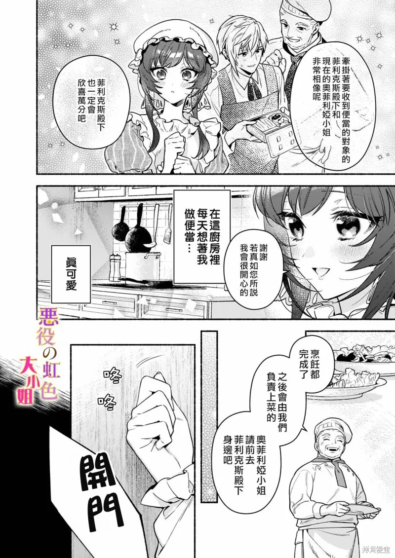 第16话 第8页
