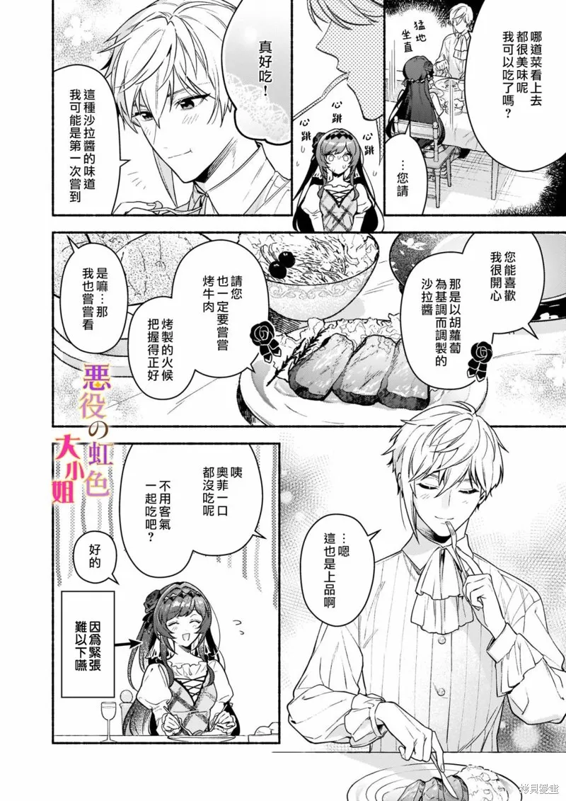 第16话 第10页