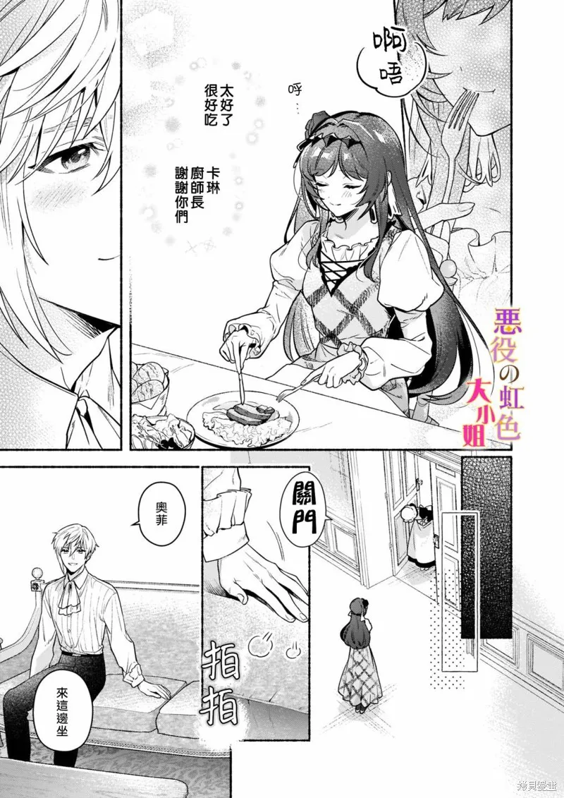 第16话 第11页