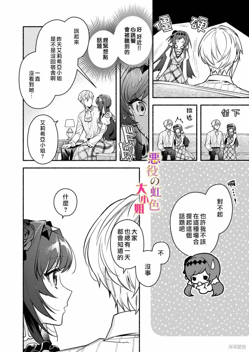 第16话 第12页
