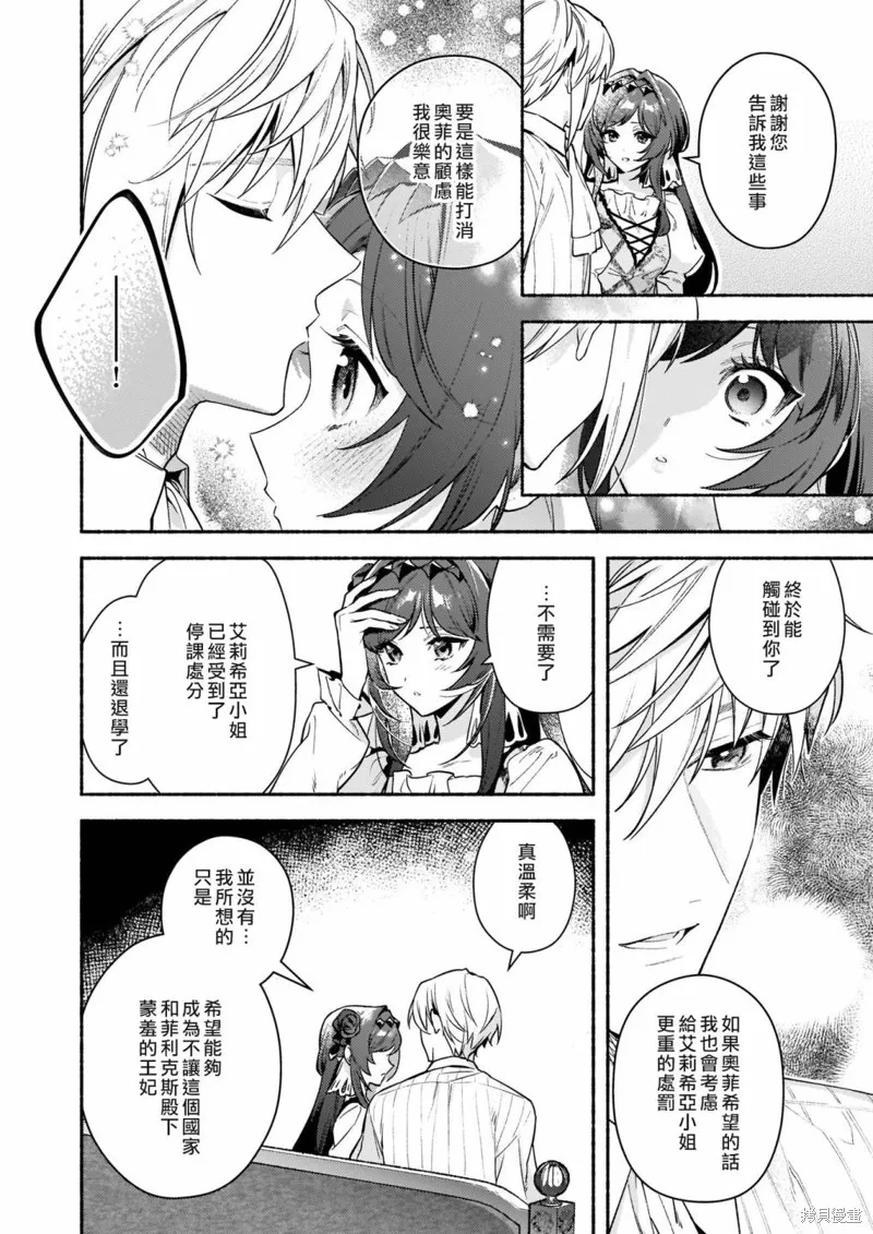 第16话 第14页