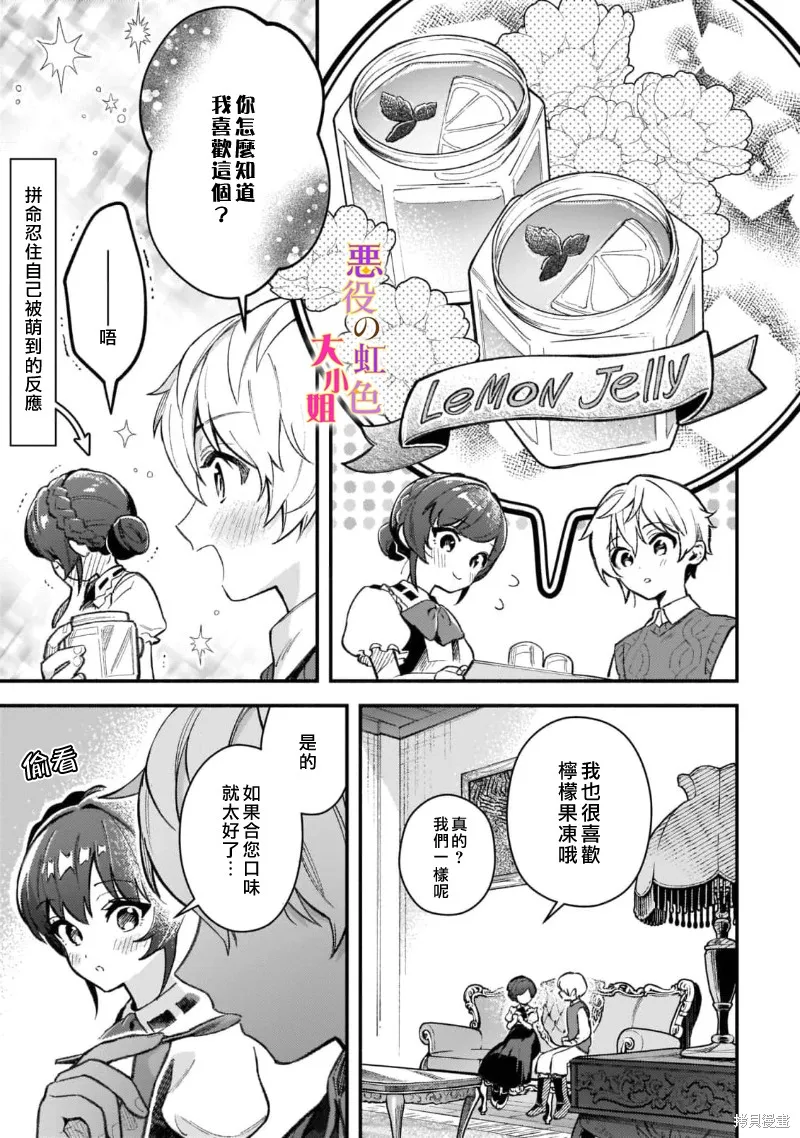 番外01 第3页