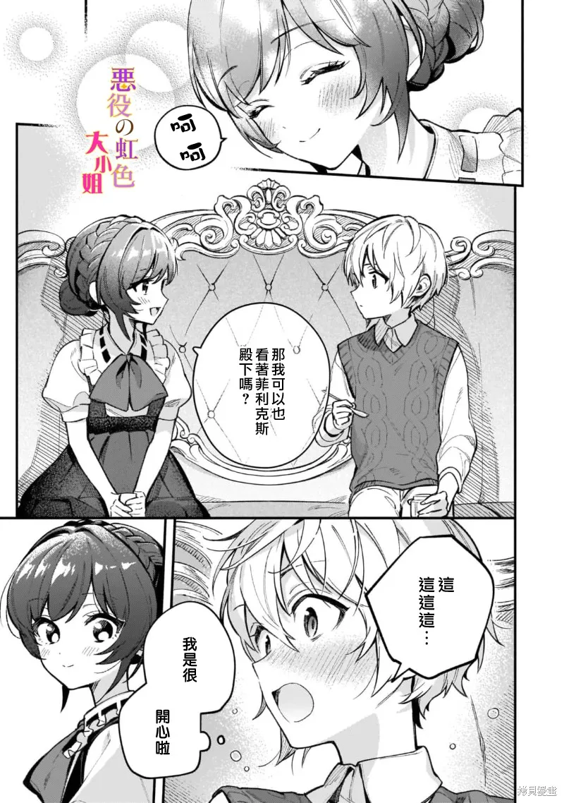 番外01 第5页