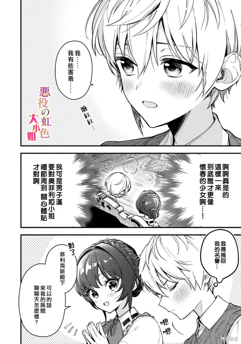 番外01 第6页