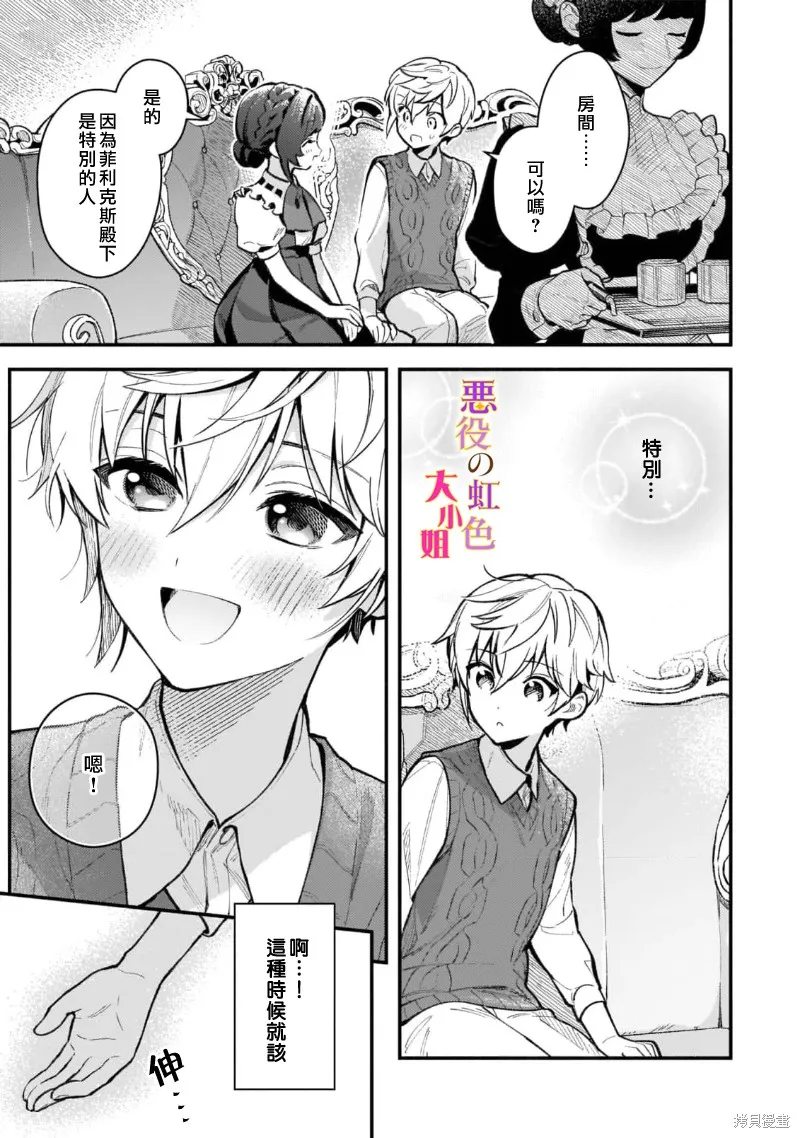 番外01 第7页