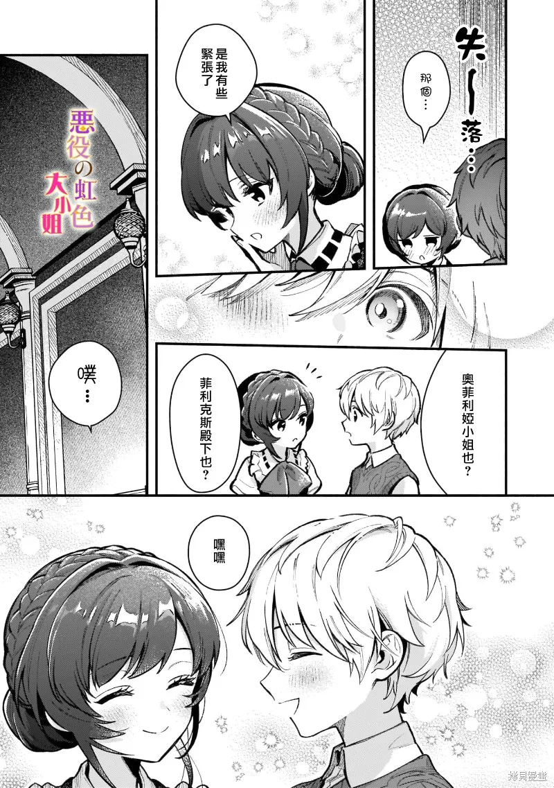 番外01 第9页