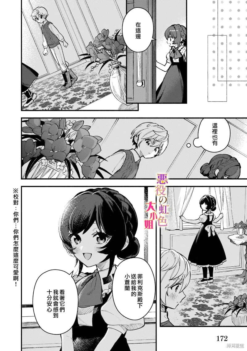 番外01 第10页