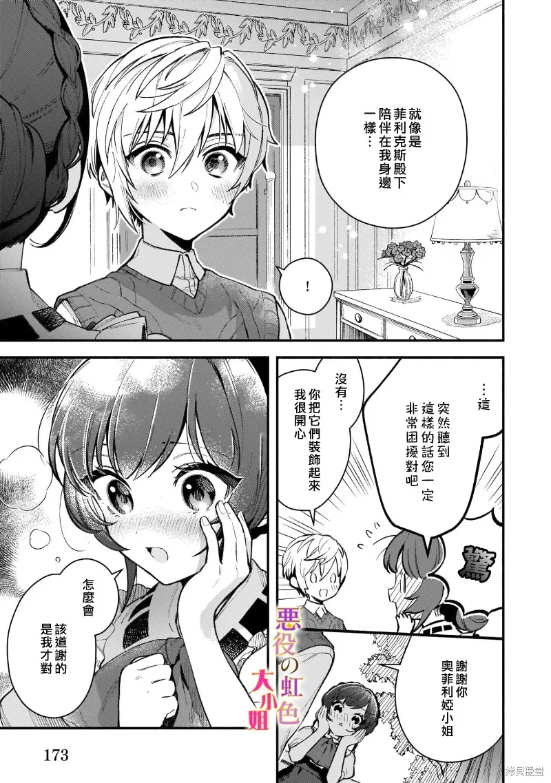 番外01 第11页