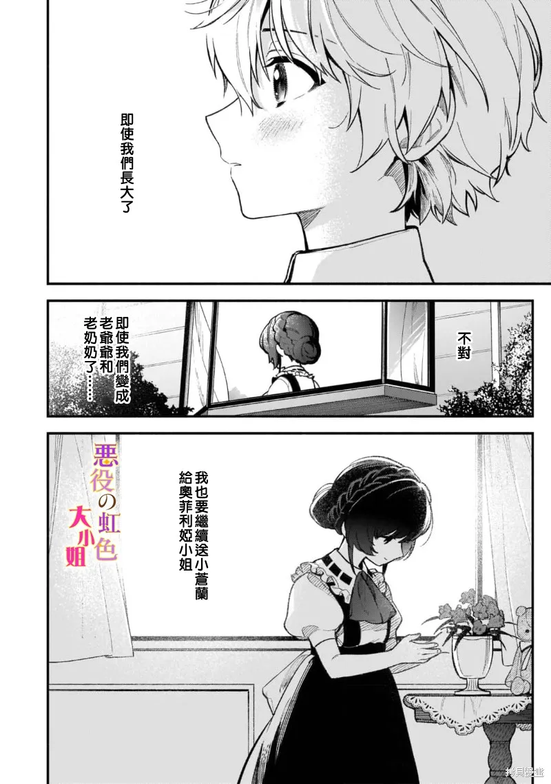 番外01 第12页
