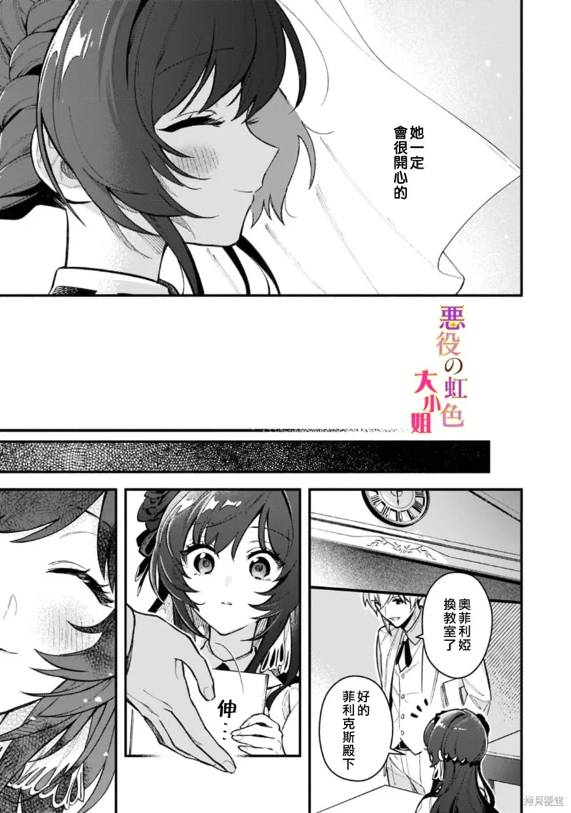 番外01 第13页