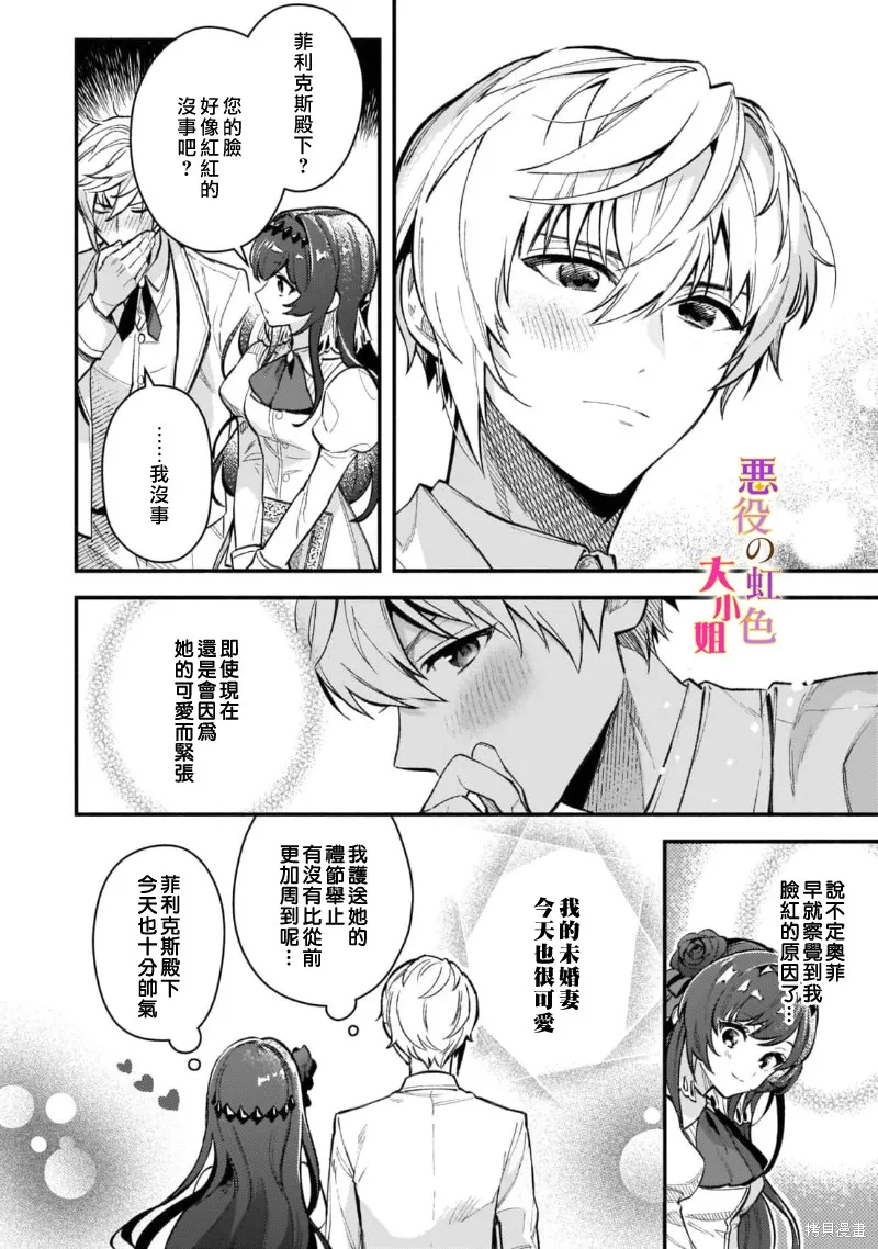 番外01 第14页