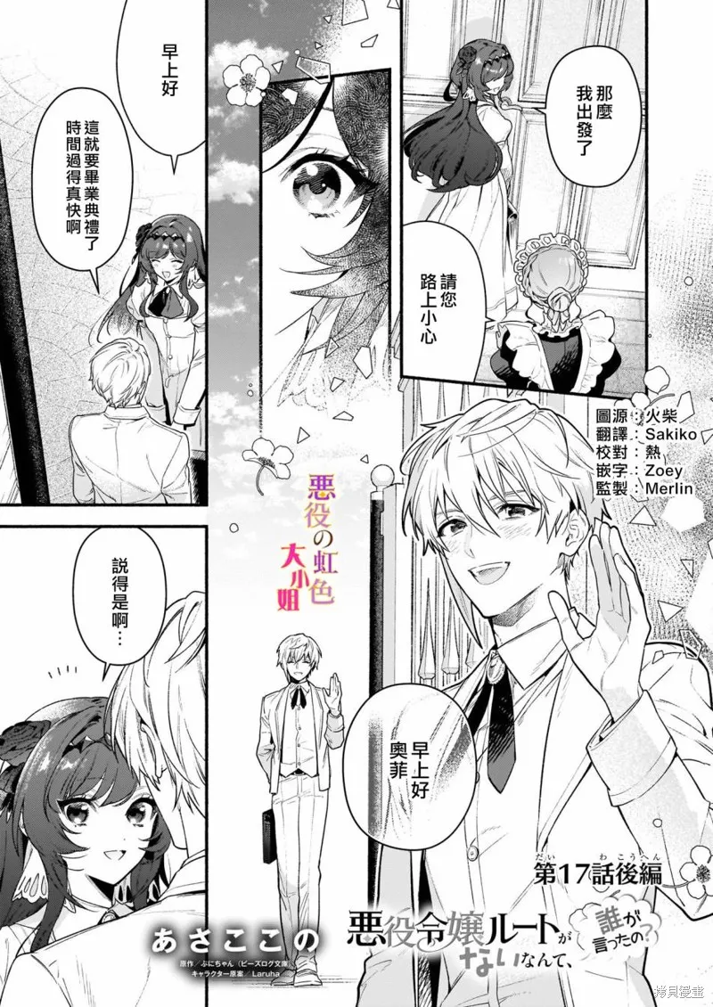 第17.2话 第1页