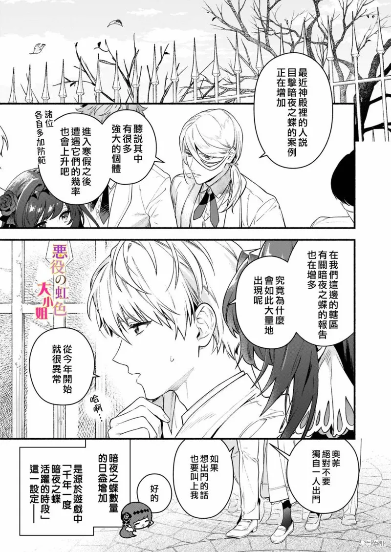 第17.2话 第3页