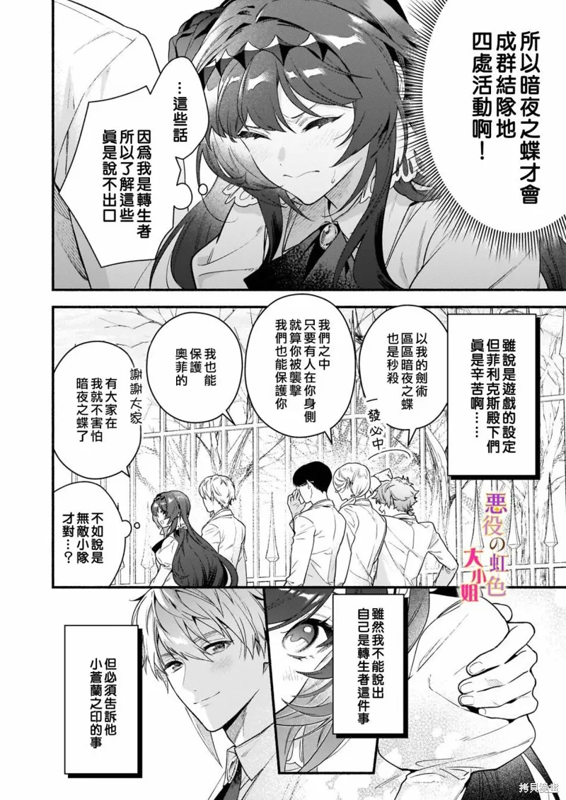 第17.2话 第4页