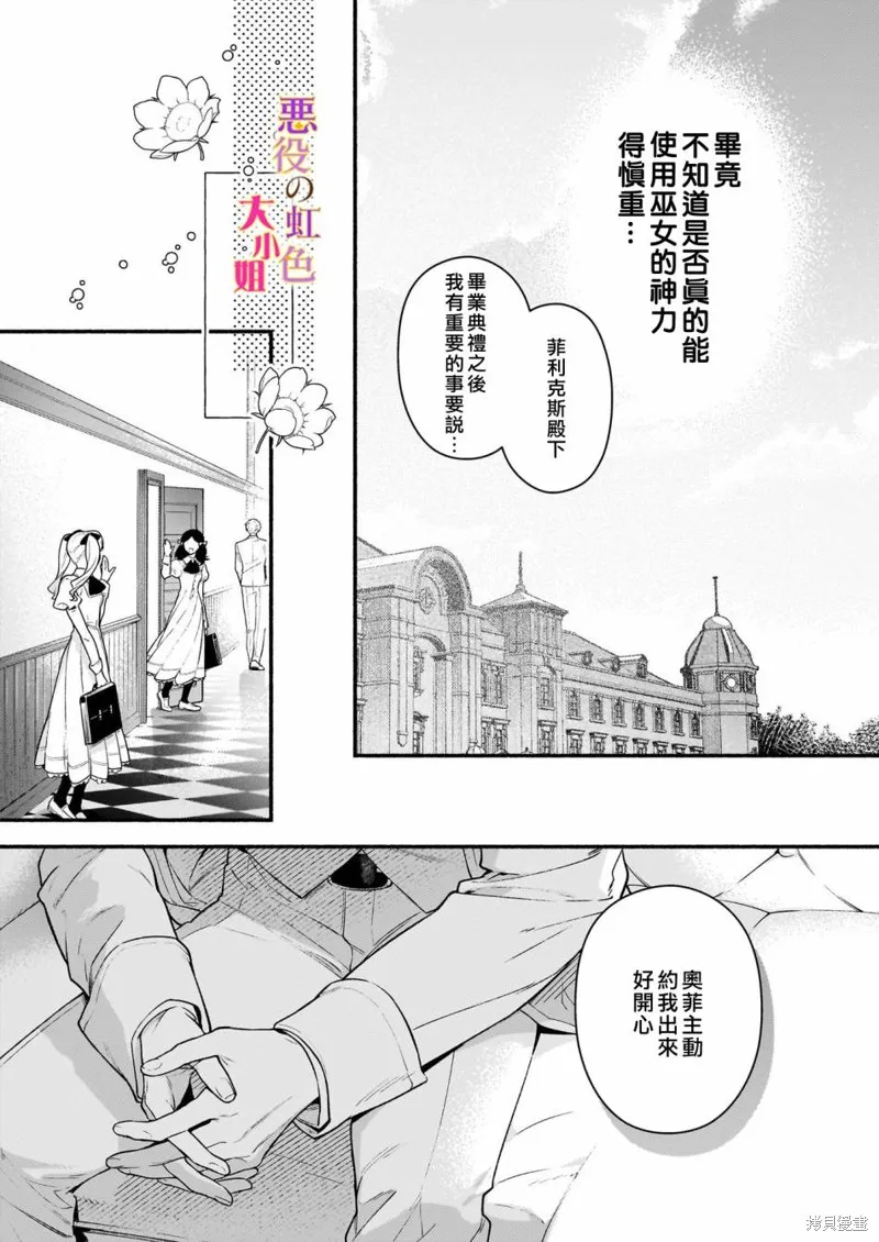 第17.2话 第5页