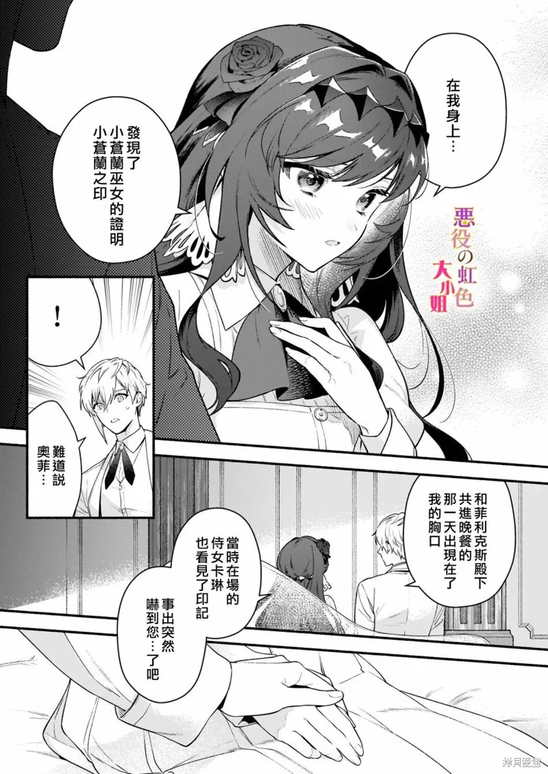第17.2话 第7页