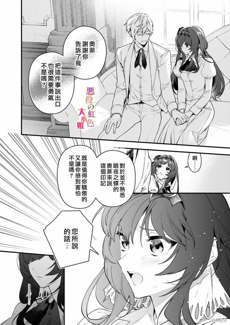 第17.2话 第8页