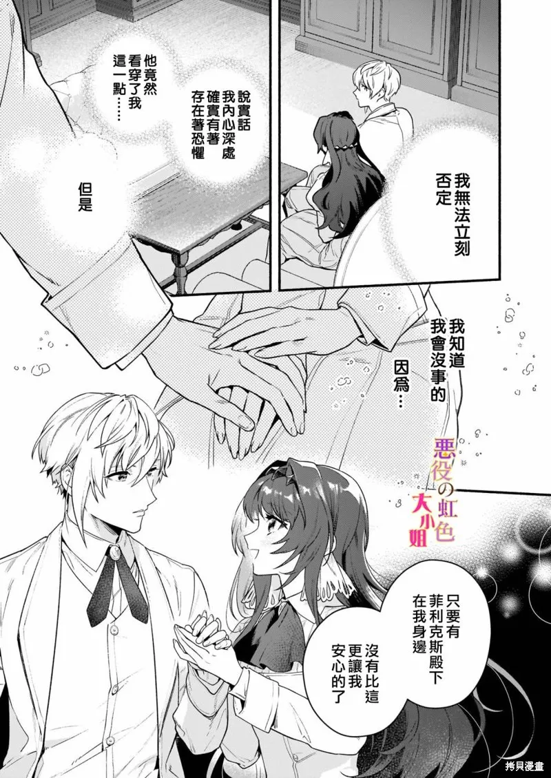 第17.2话 第9页