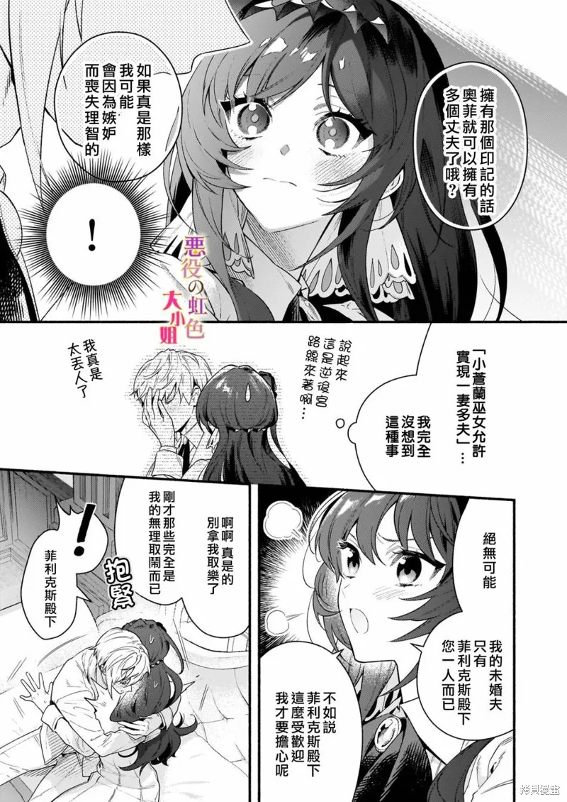 第17.2话 第11页