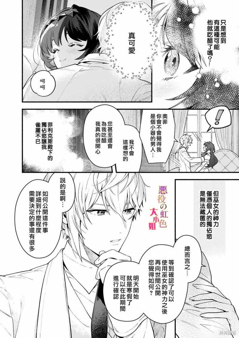 第17.2话 第12页