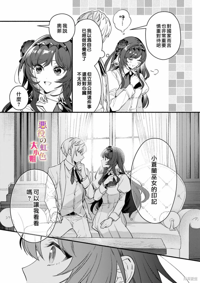 第17.2话 第13页