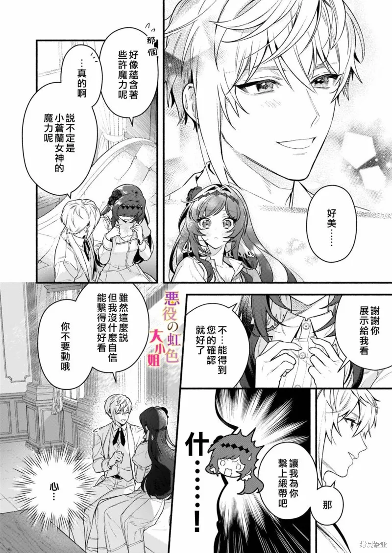 第17.2话 第16页