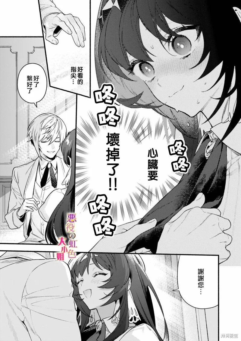 第17.2话 第17页