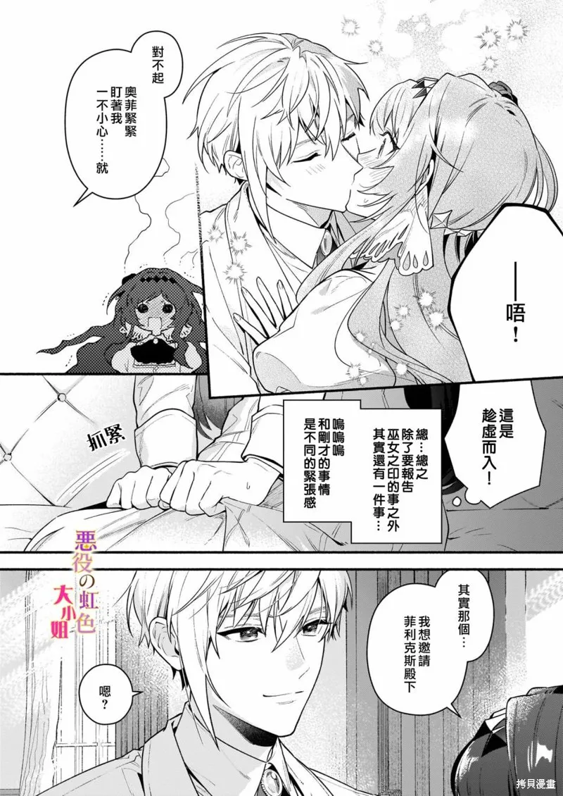 第17.2话 第18页
