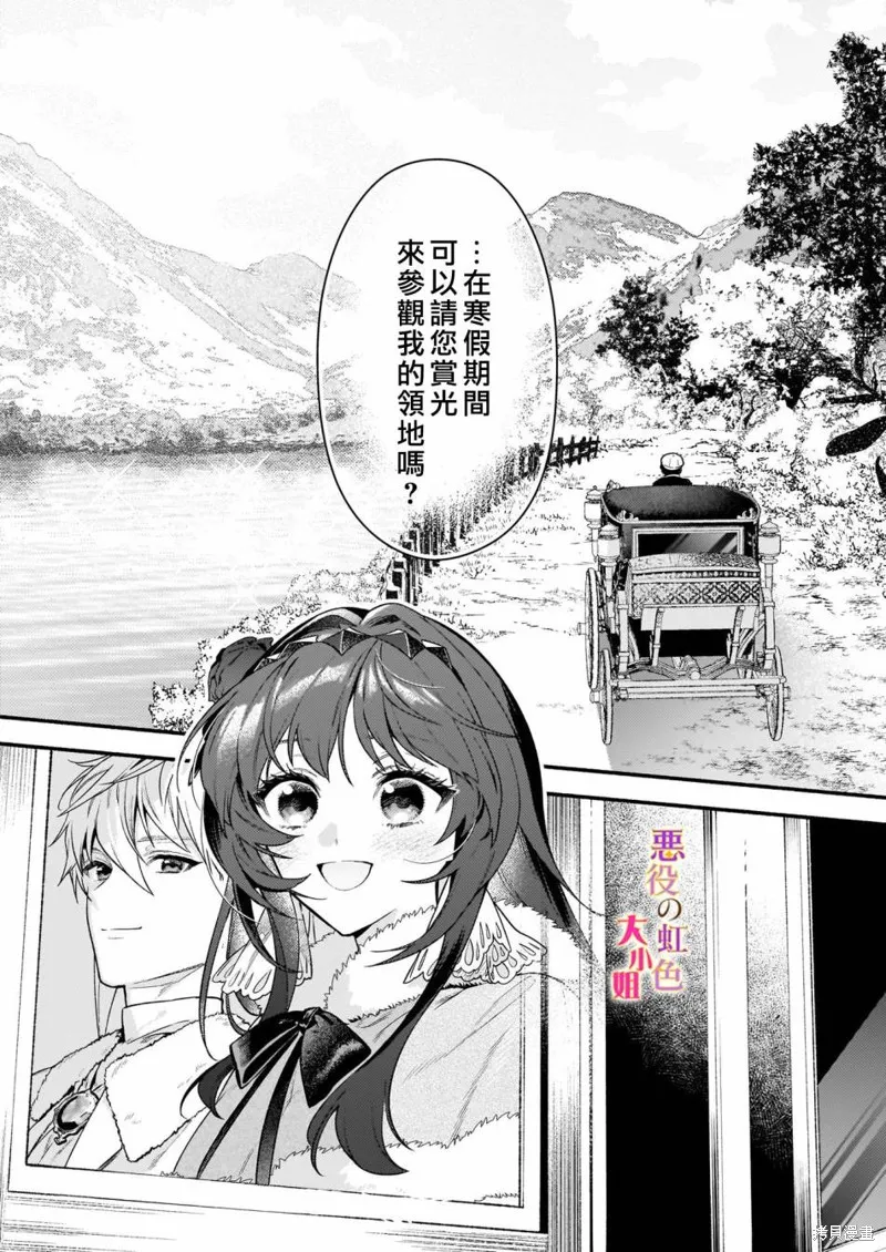 第17.2话 第19页