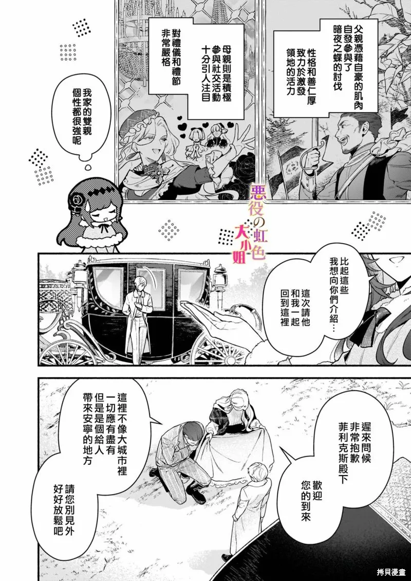 第17.2话 第22页