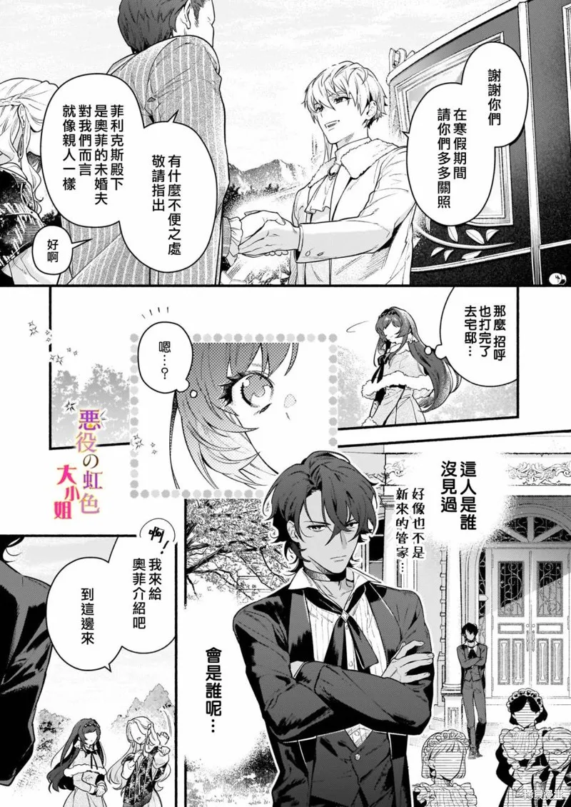 第17.2话 第23页