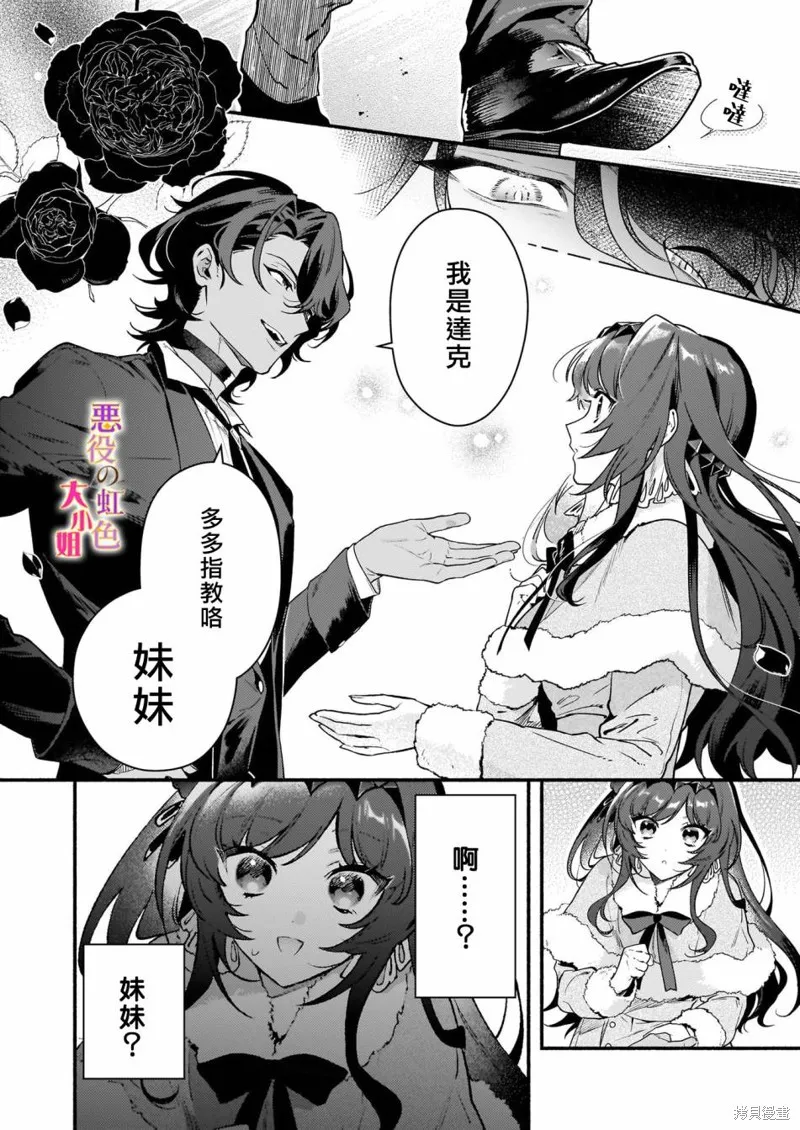 第17.2话 第24页
