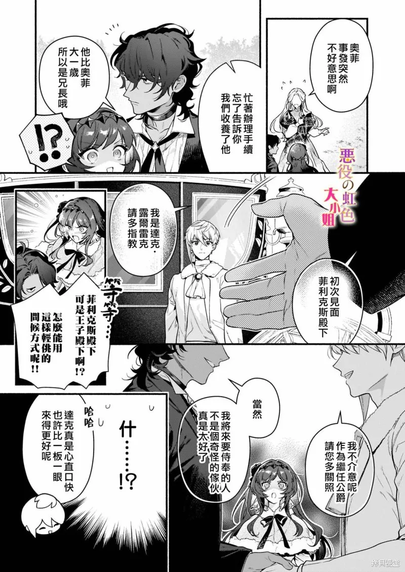 第17.2话 第25页