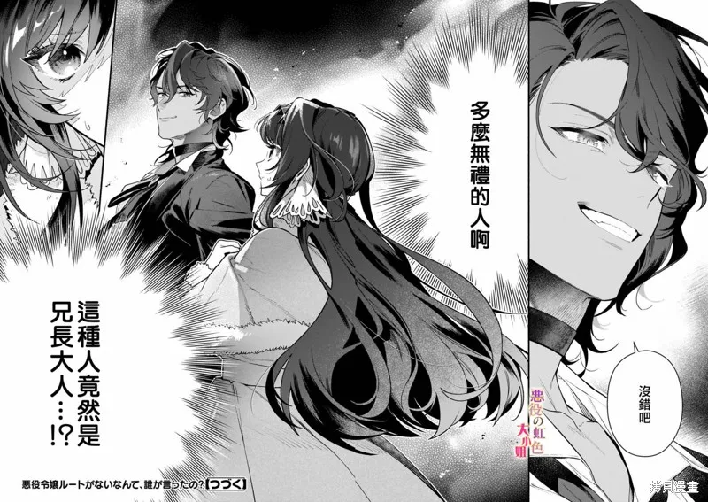 第17.2话 第26页