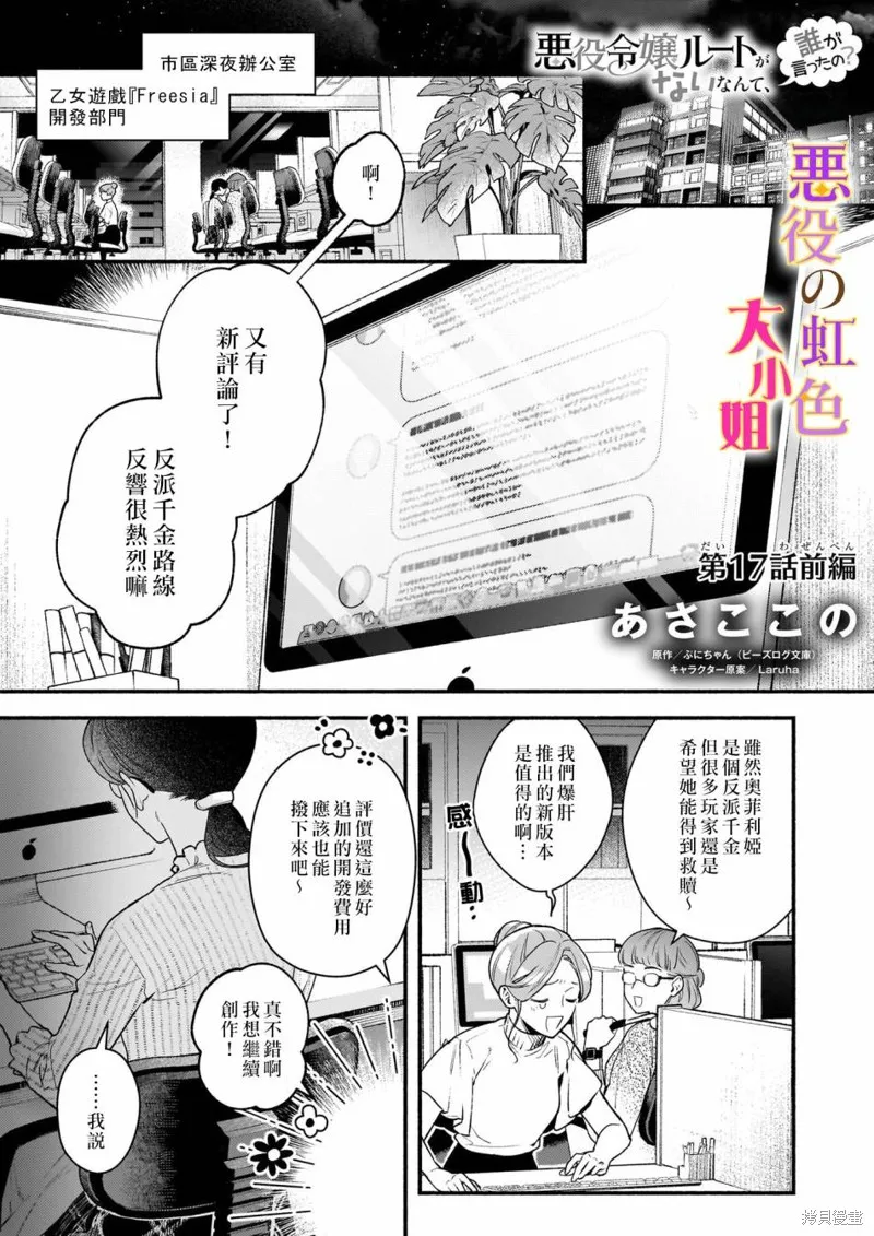 第17.1话 第1页