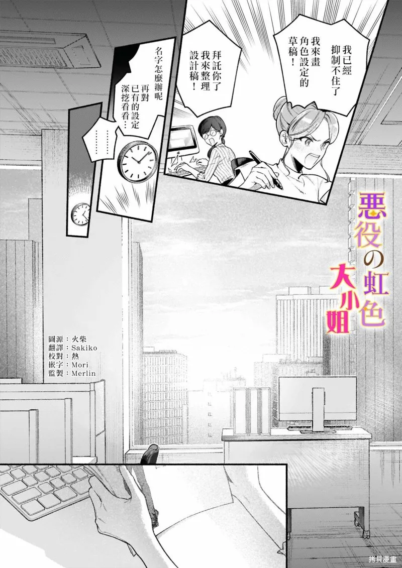 第17.1话 第5页