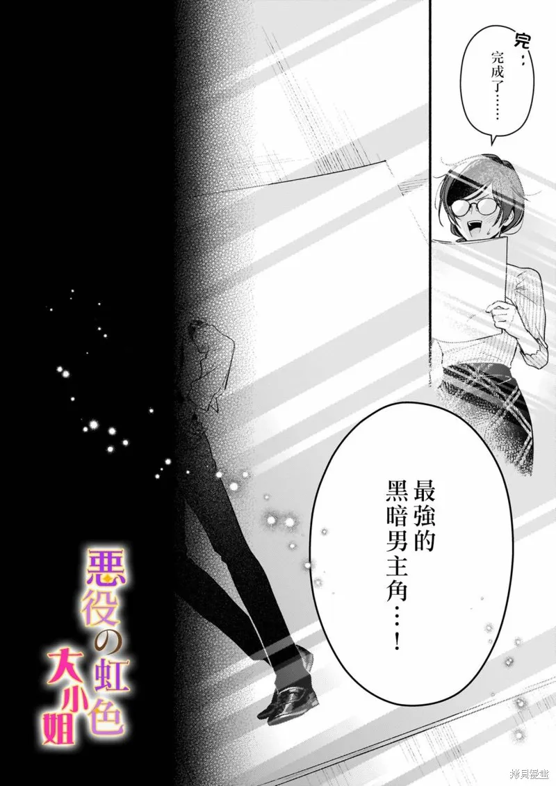 第17.1话 第6页