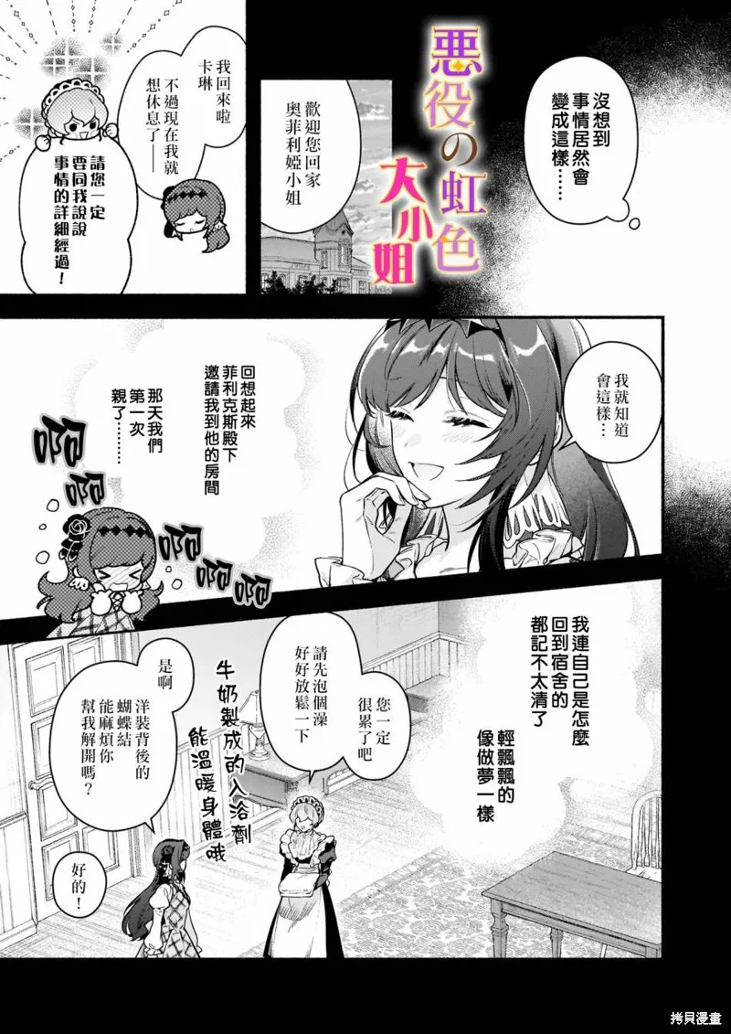 第17.1话 第9页
