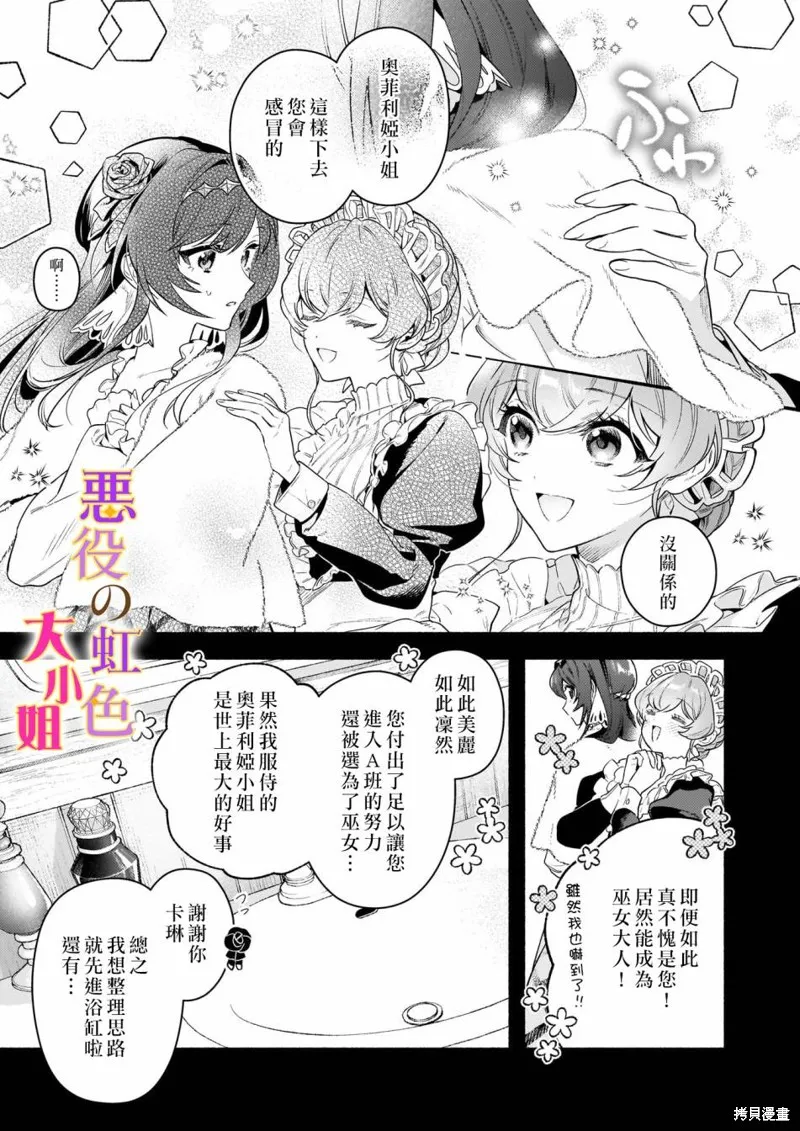 第17.1话 第13页