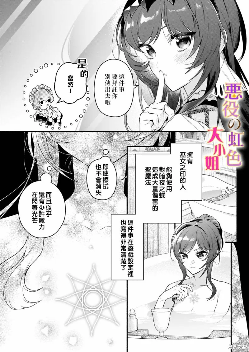 第17.1话 第14页