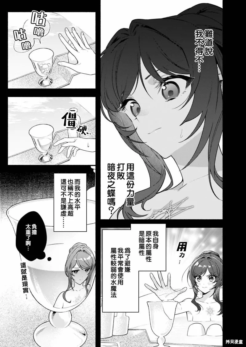 第17.1话 第15页
