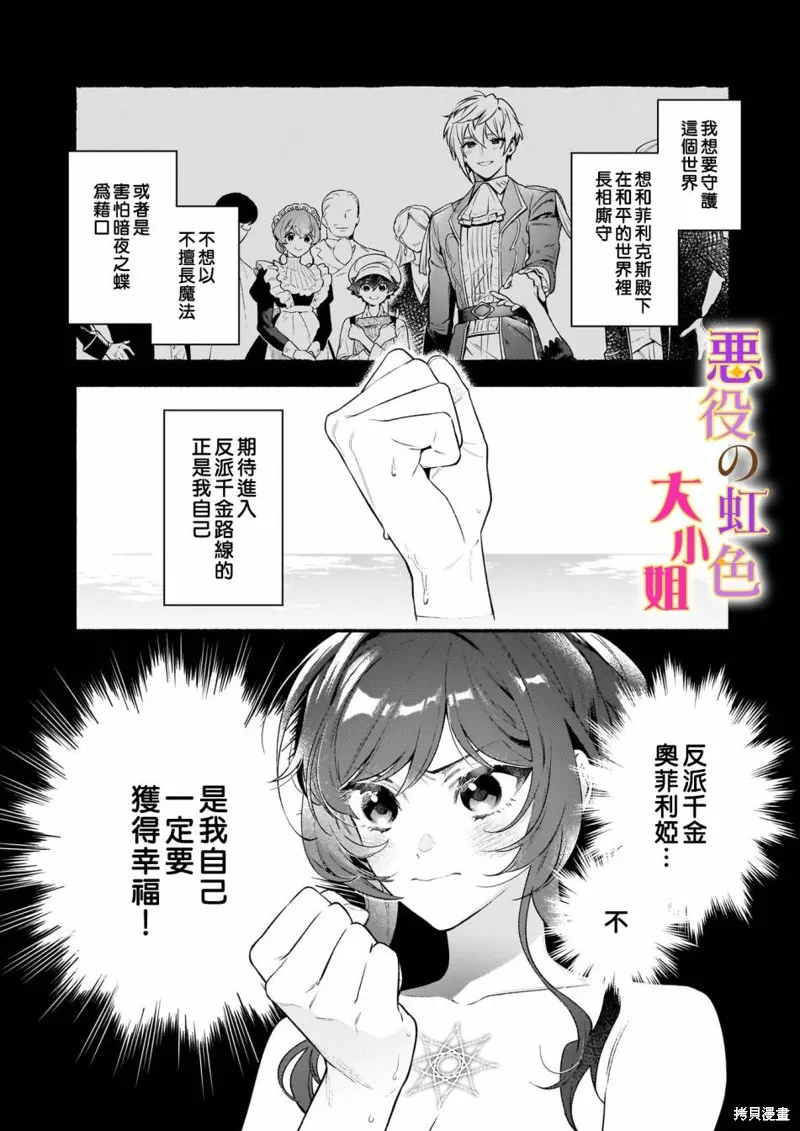 第17.1话 第16页