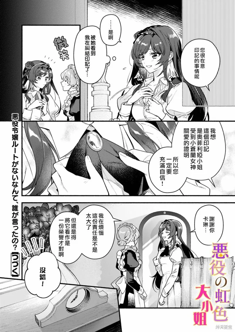 第17.1话 第18页