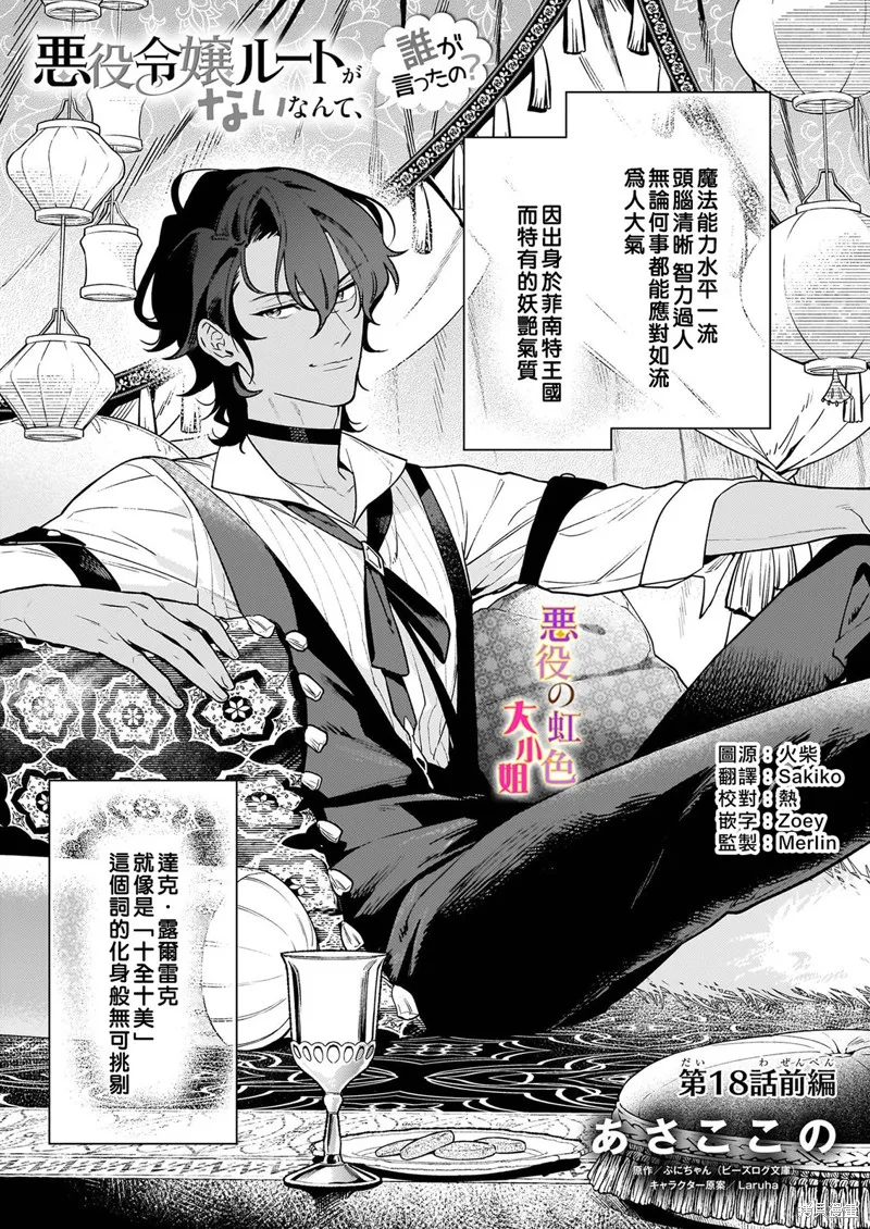 第18.1话 第1页
