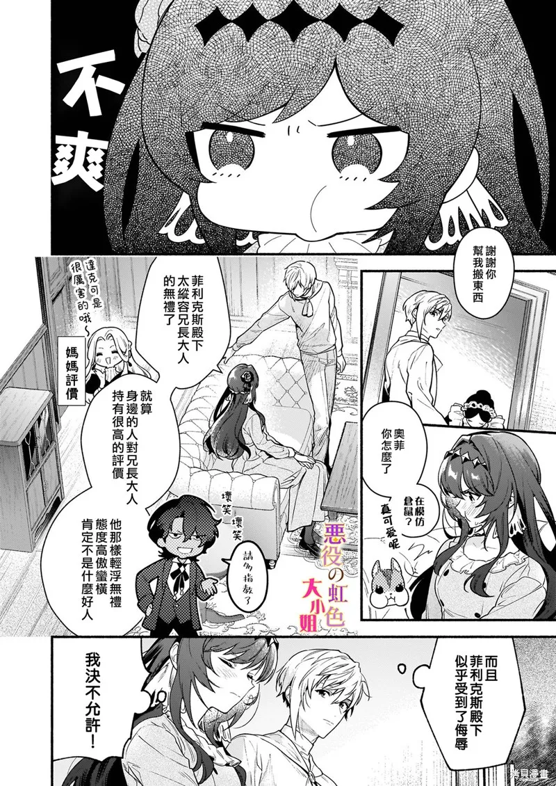 第18.1话 第2页