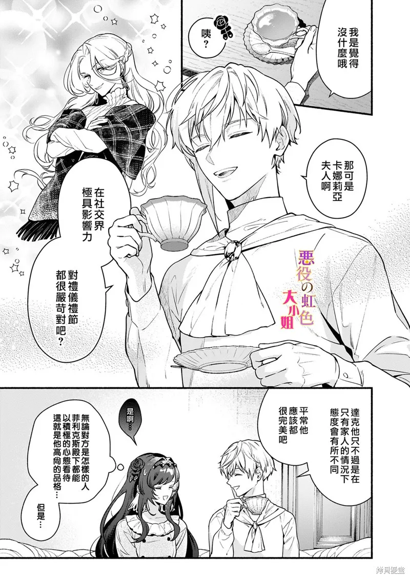 第18.1话 第3页